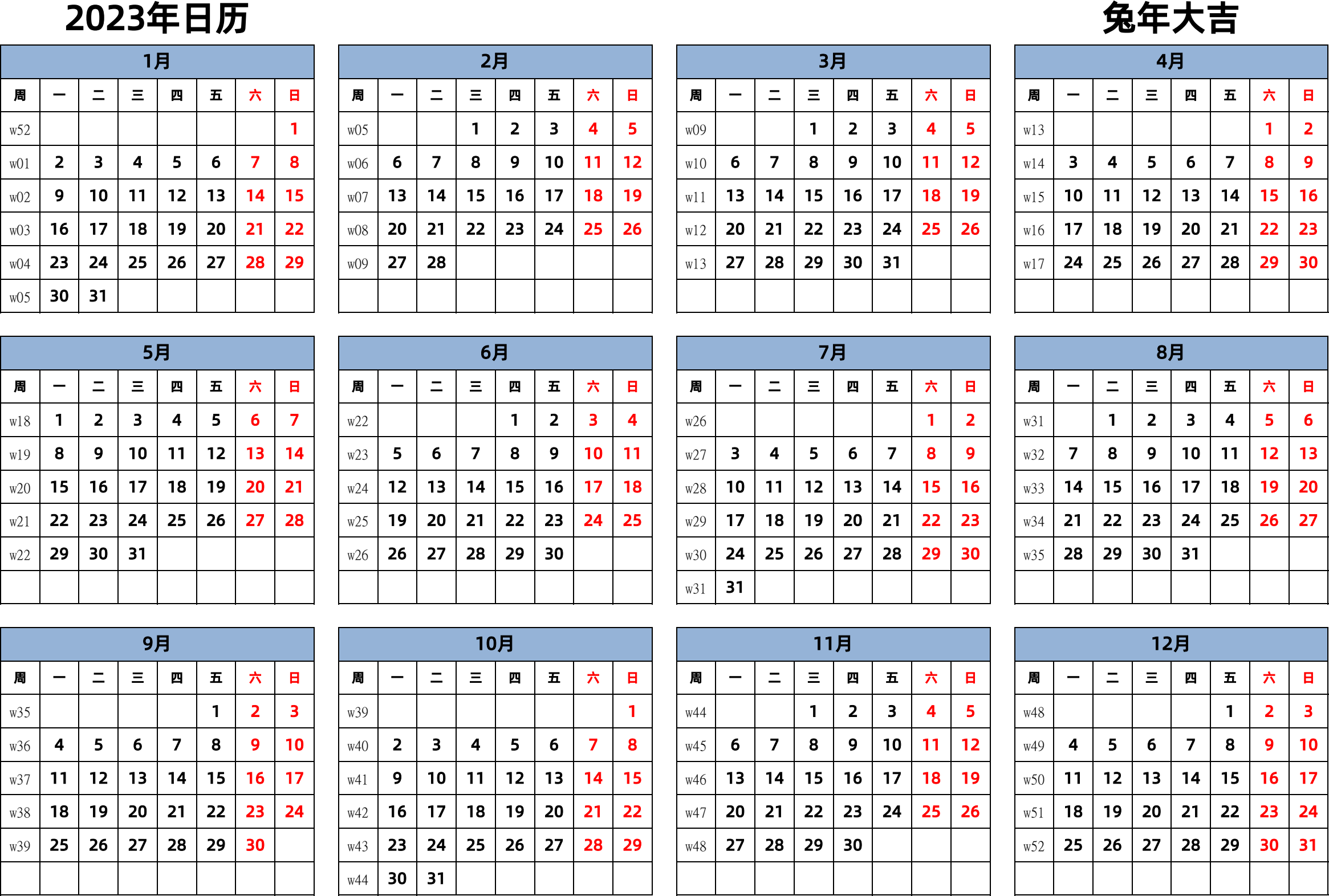 日历表2023年日历 中文版 横向排版 周一开始 带周数